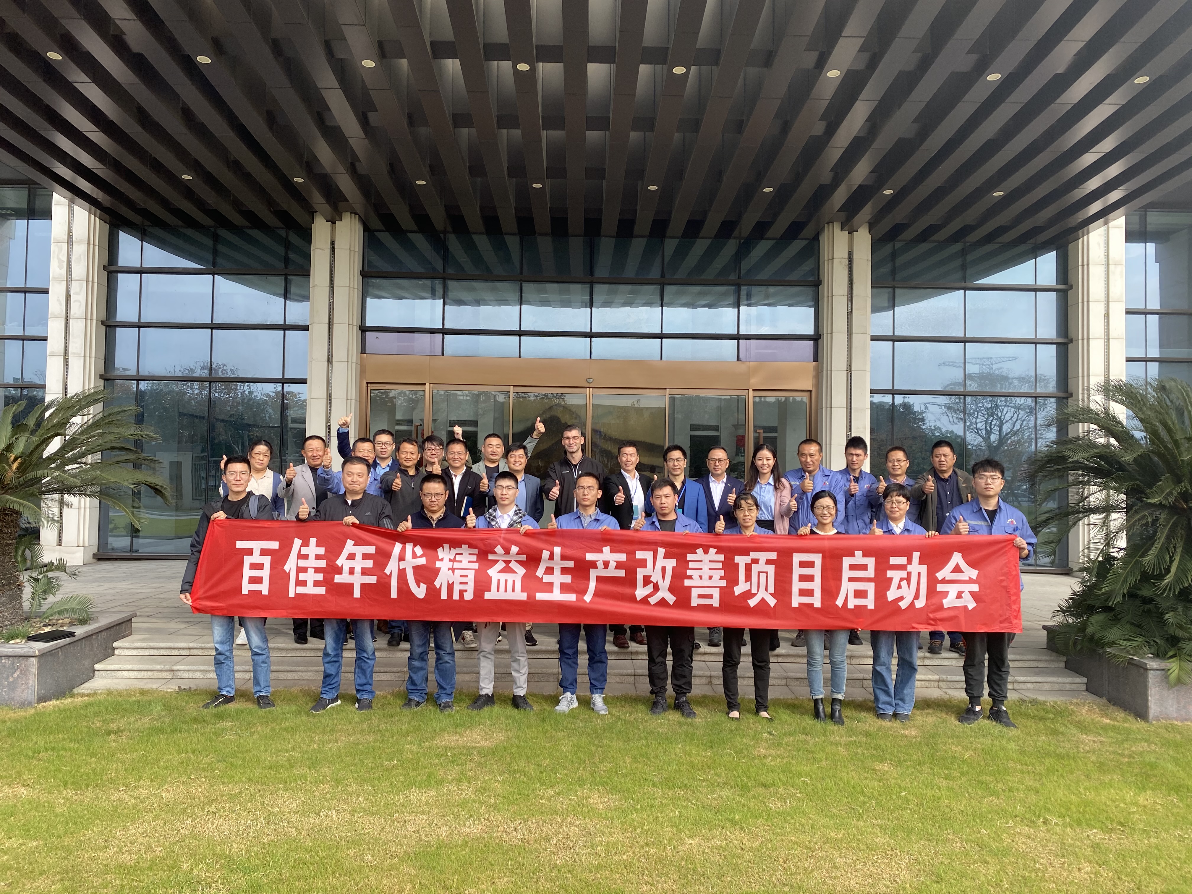 ChangZhou Bbetter Lean Production Improvement Project Kick-off Meeting